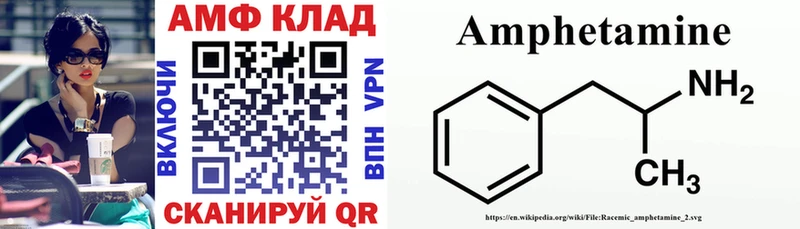 Амфетамин 97%  Купить где  Сарапул 