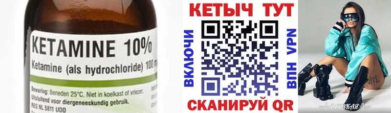 Кетамин ketamine  Купить  Сарапул 