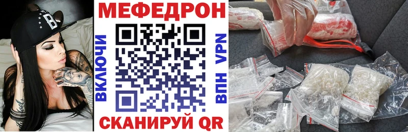 Меф VHQ  Купить  Сарапул 